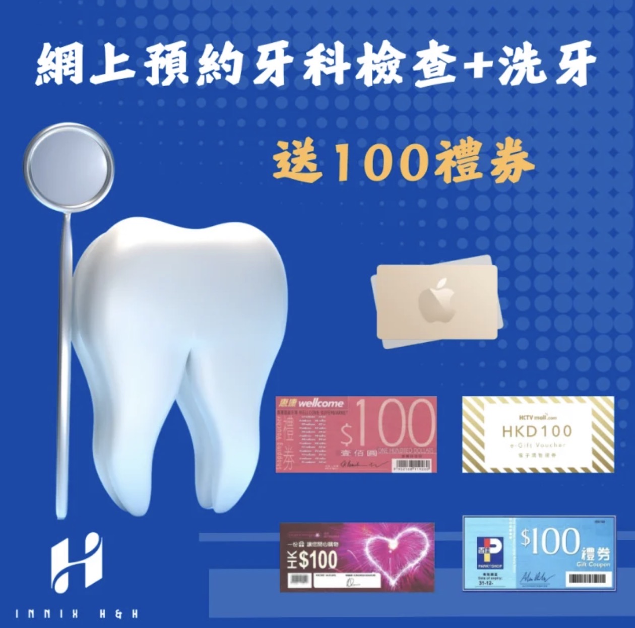 牙科檢查+洗牙(Visa/Master/Alipay 送 HK$100 禮券)(思傑牙科)