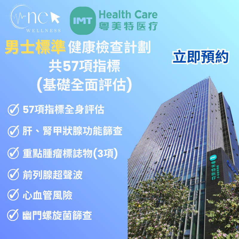 粵美特醫療